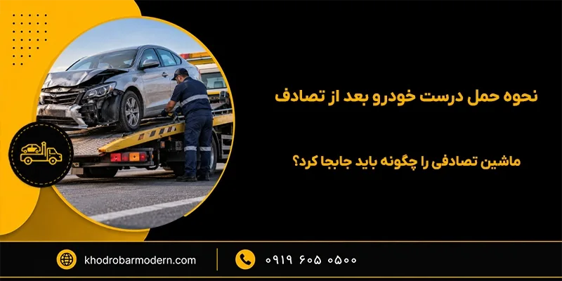 یدک کش ارزان