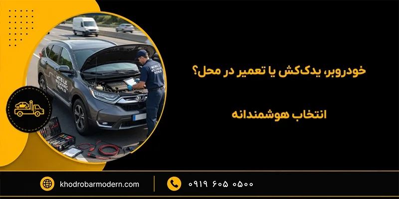 دیاگ در محل دیاگ در محل